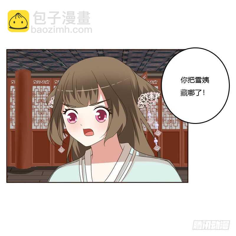 危险质问(1/2)-第147话