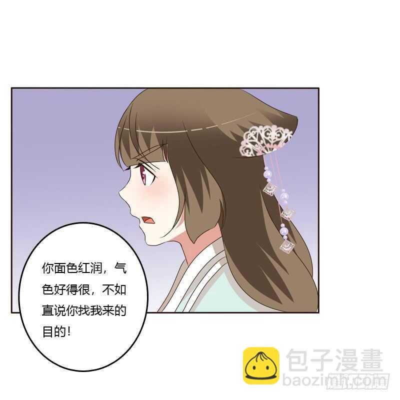 危险质问(1/2)-第147话