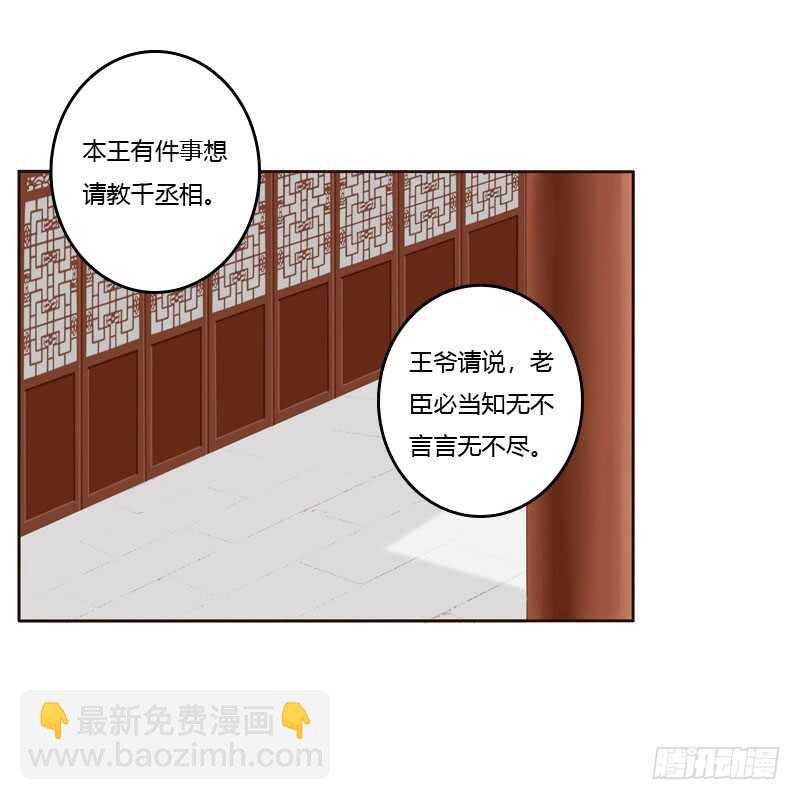危险质问(1/2)-第147话