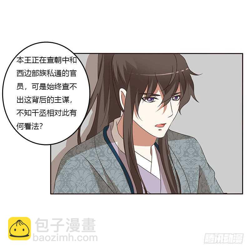 危险质问(1/2)-第147话