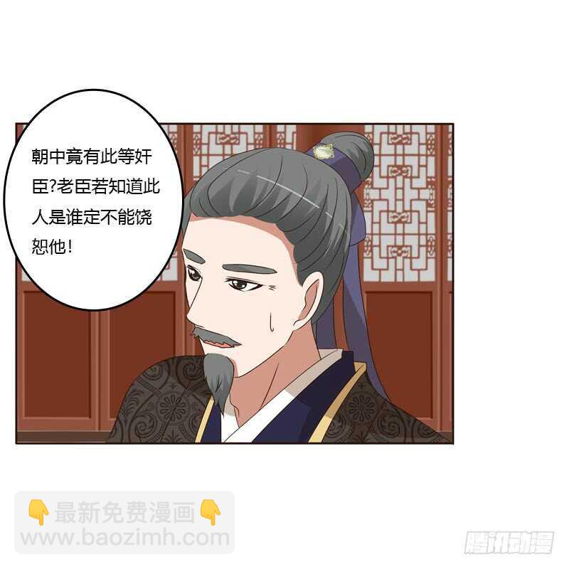 危险质问(1/2)-第147话
