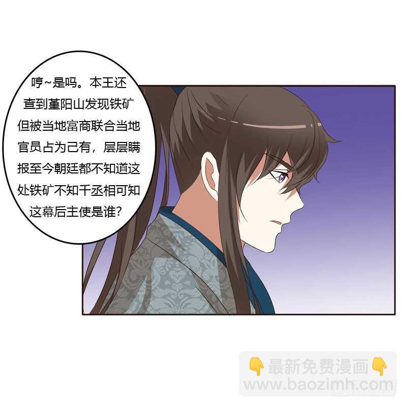 危险质问(1/2)-第147话