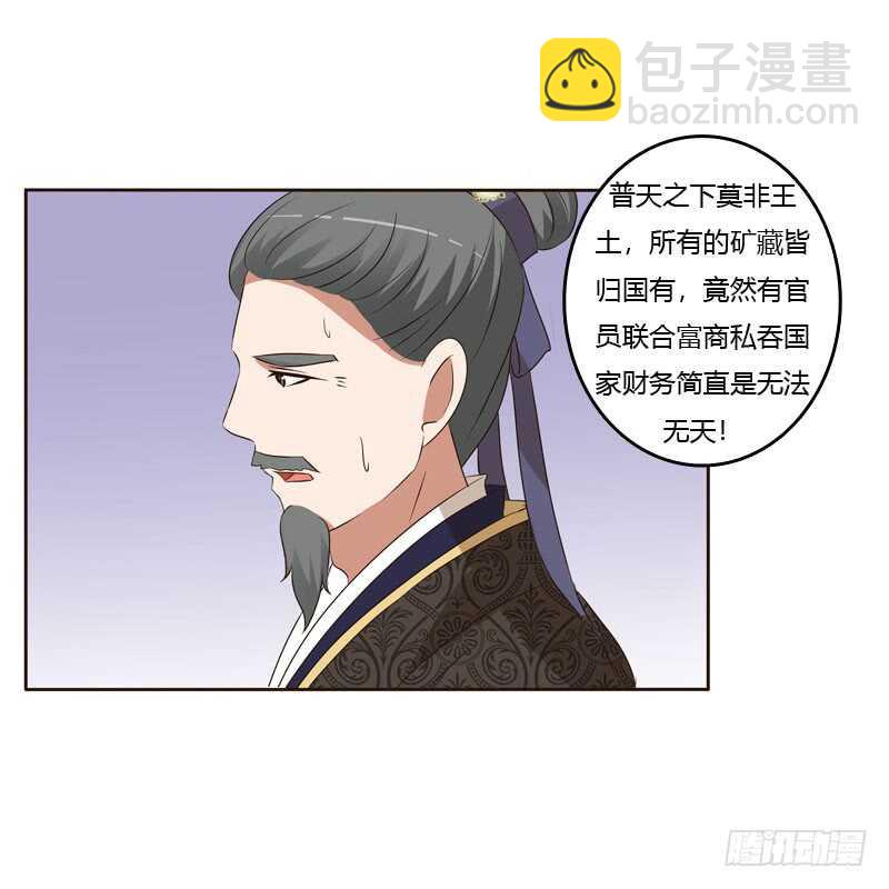 危险质问(1/2)-第147话