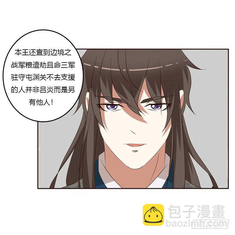 危险质问(1/2)-第147话