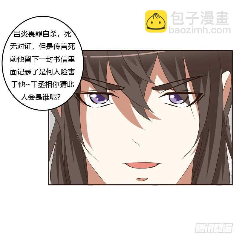 危险质问(1/2)-第147话
