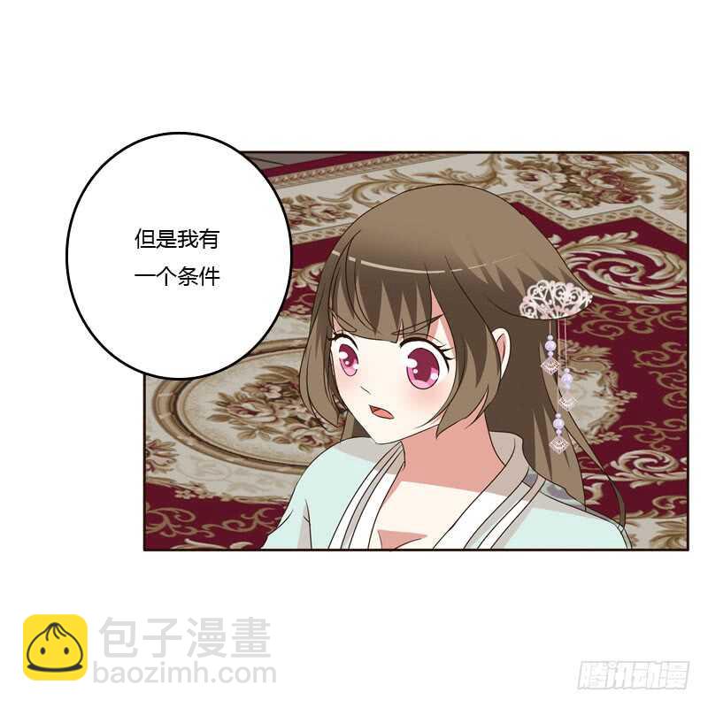 危险质问(1/2)-第147话