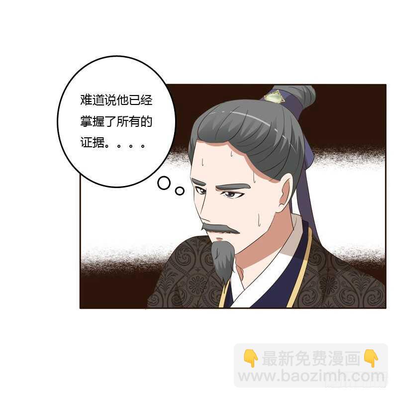 危险质问(1/2)-第147话
