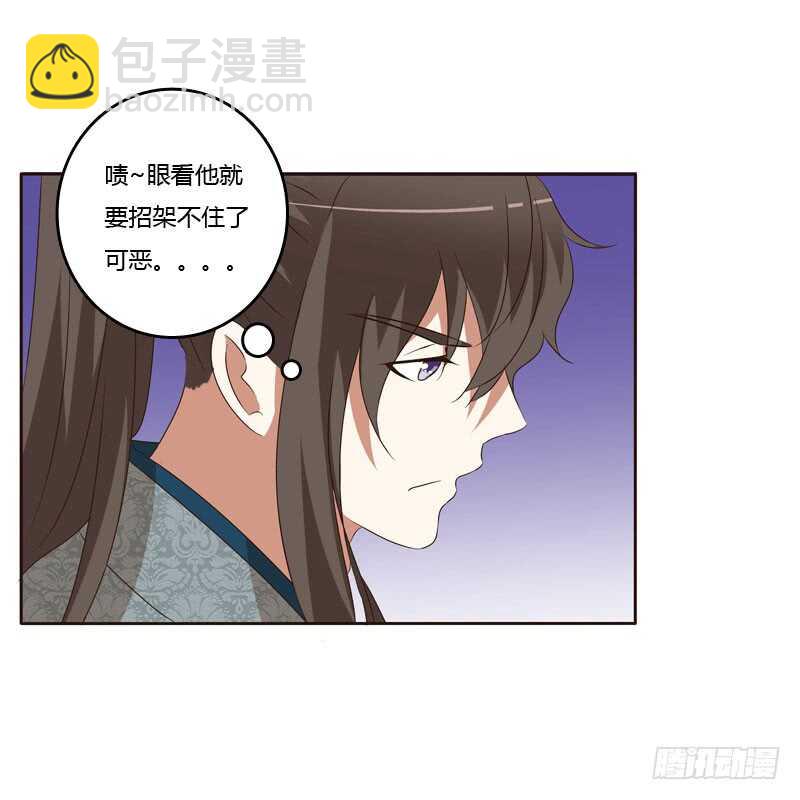 危险质问(1/2)-第147话