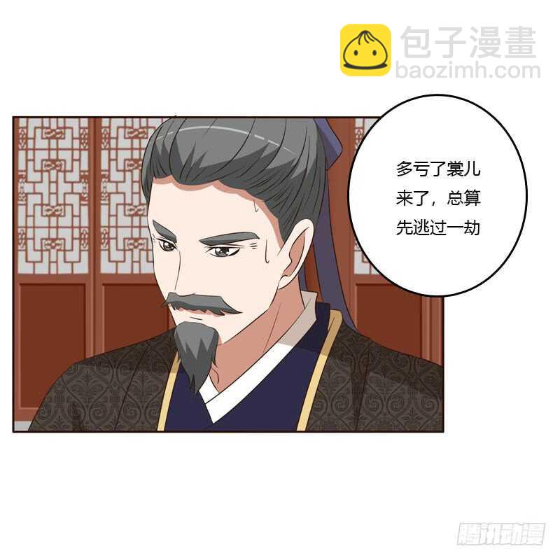 危险质问(1/2)-第147话