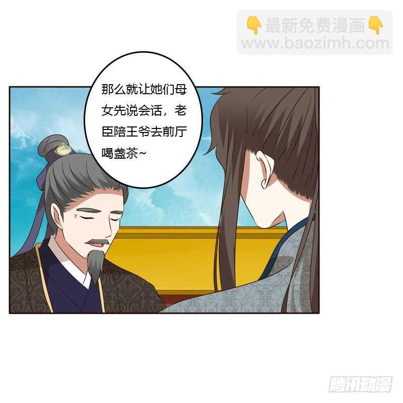 危险质问(1/2)-第147话
