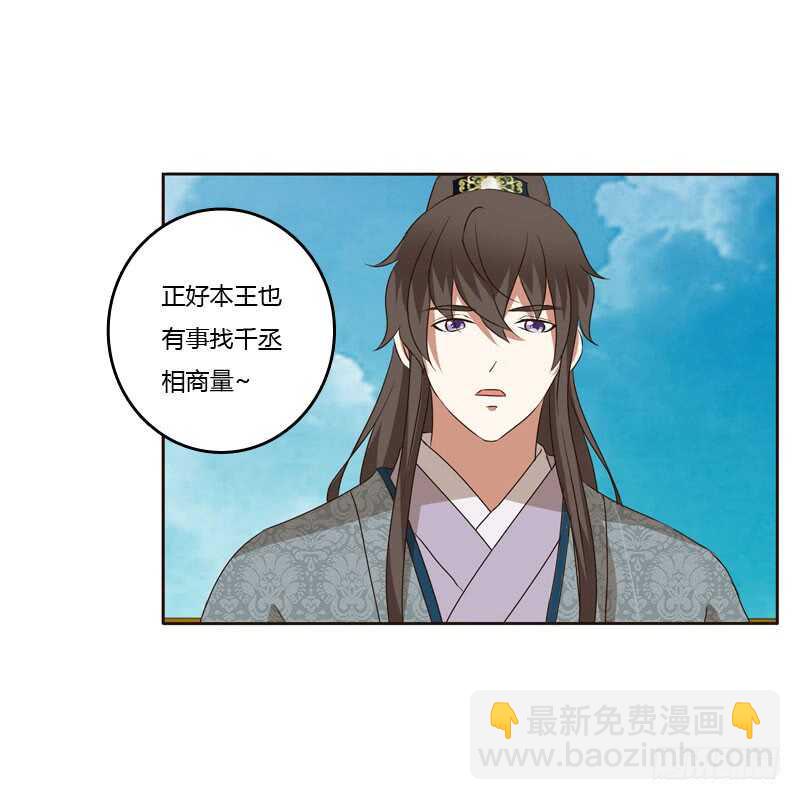 危险质问(1/2)-第147话
