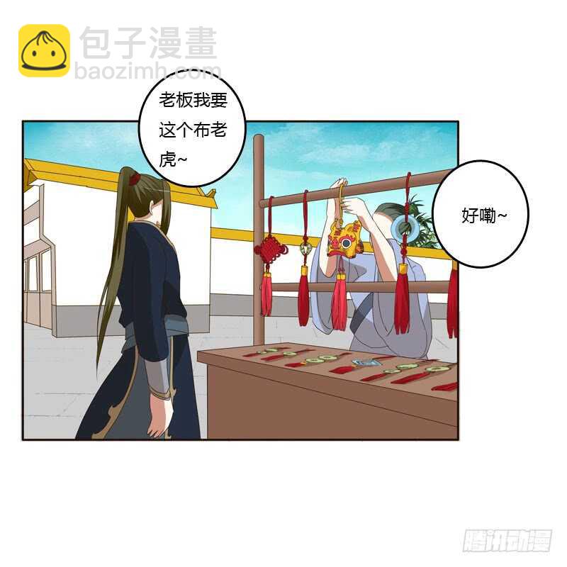 逛集市-第149话