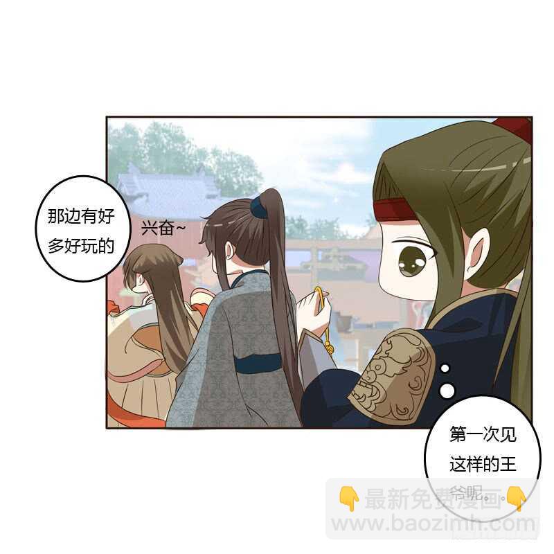 逛集市-第149话