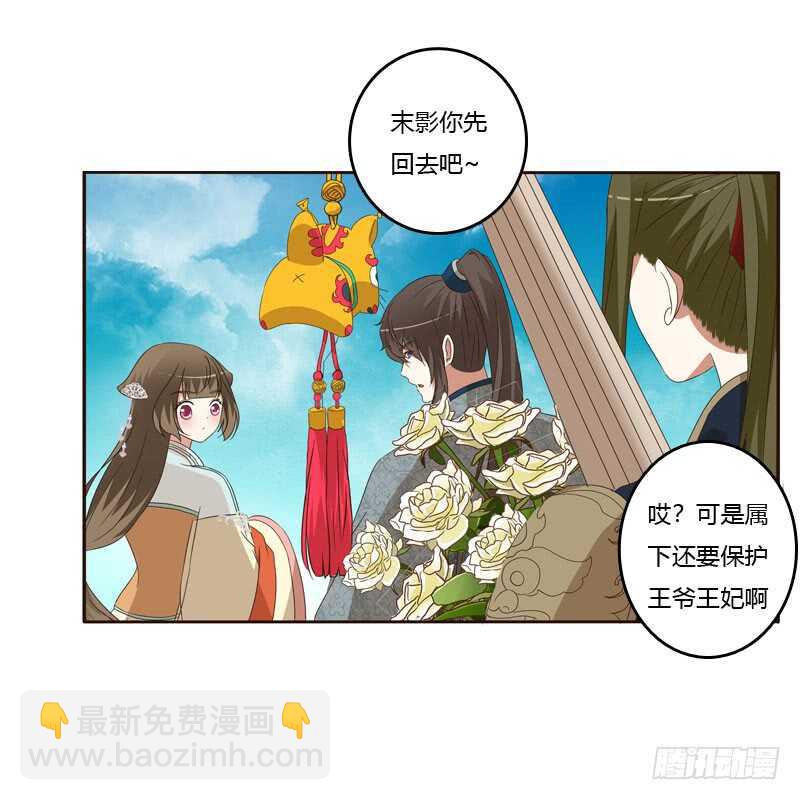 逛集市-第149话