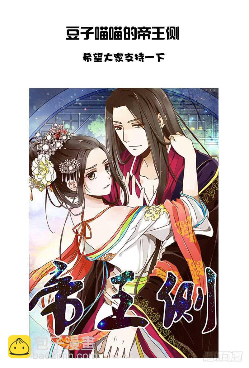 逛集市-第149话