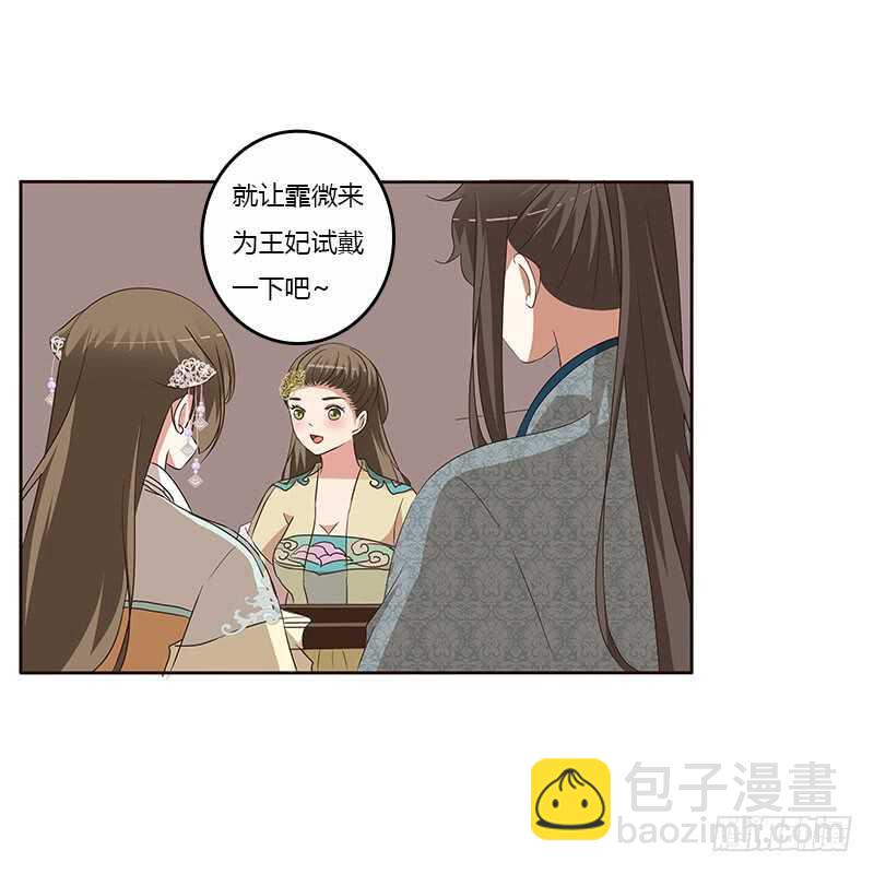 王爷的礼物(1/2)-第151话