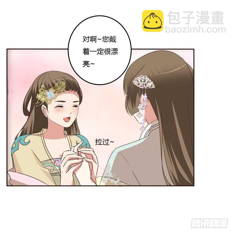 王爷的礼物(1/2)-第151话