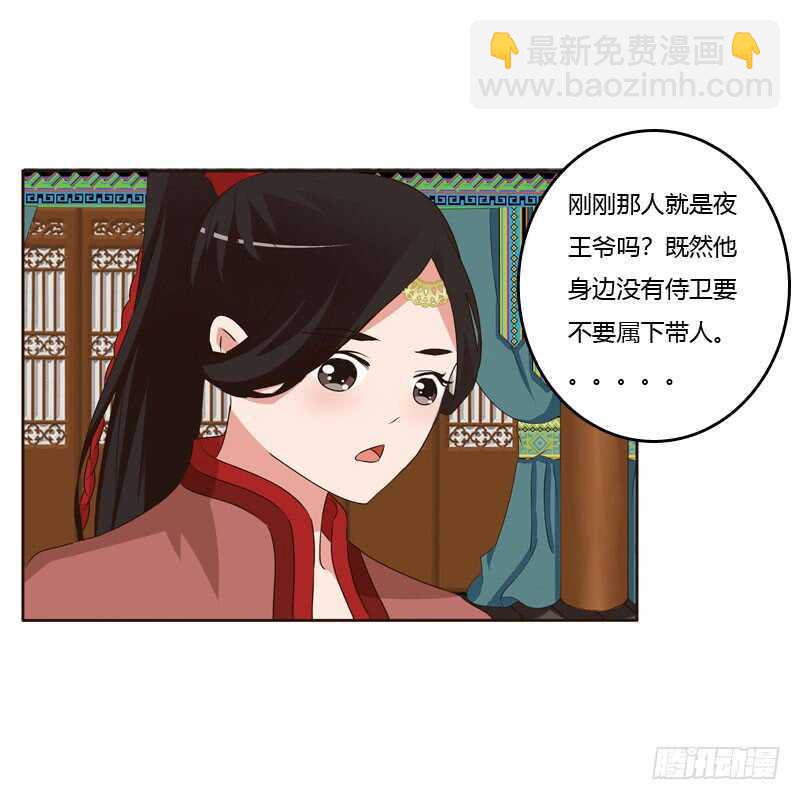 王爷的礼物(1/2)-第151话