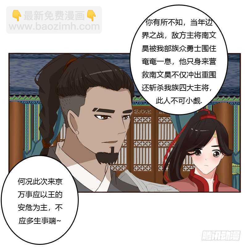 王爷的礼物(1/2)-第151话