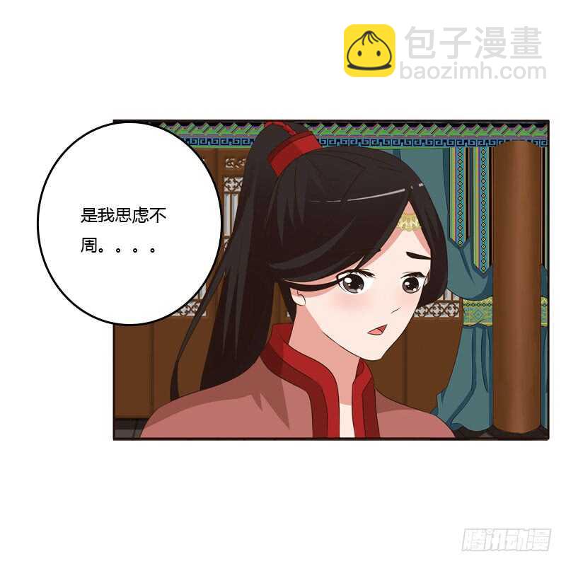 王爷的礼物(1/2)-第151话