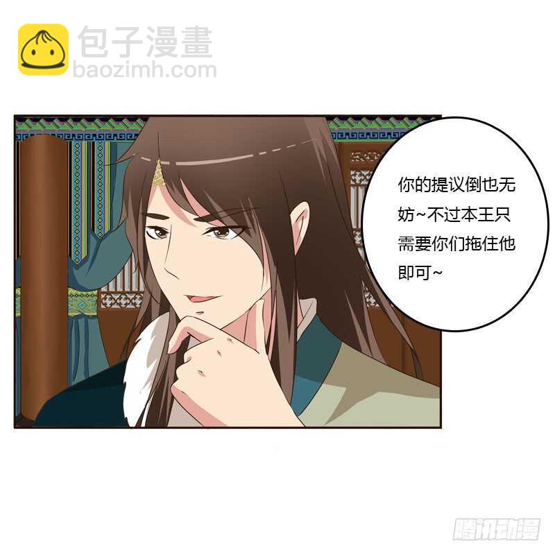 王爷的礼物(1/2)-第151话