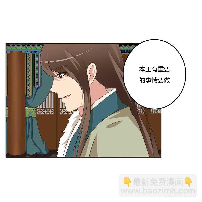 王爷的礼物(1/2)-第151话