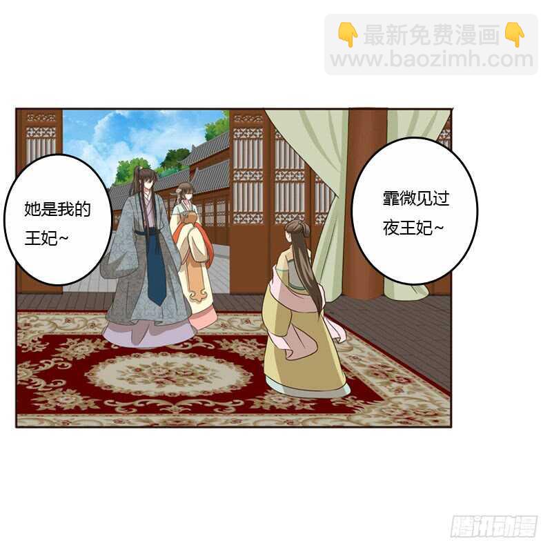 王爷的礼物(1/2)-第151话