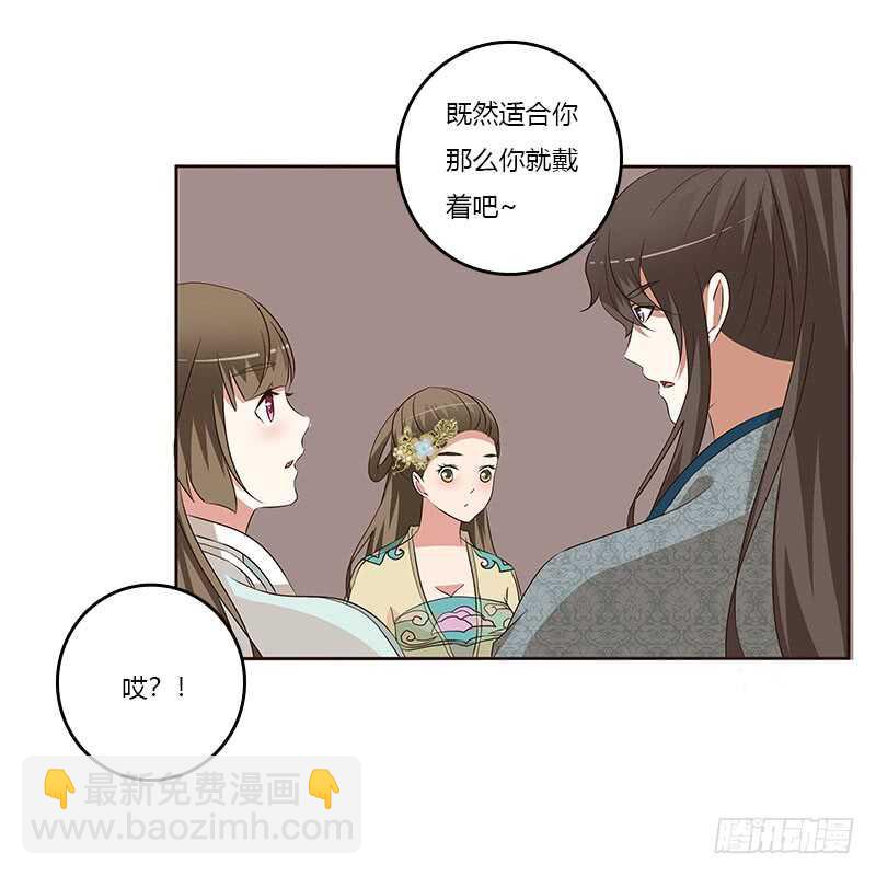王爷的礼物(1/2)-第151话