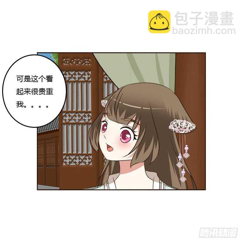 王爷的礼物(1/2)-第151话