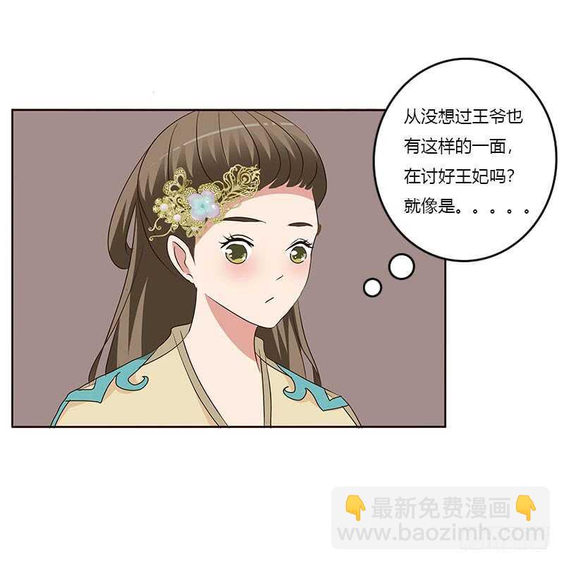 王爷的礼物(1/2)-第151话