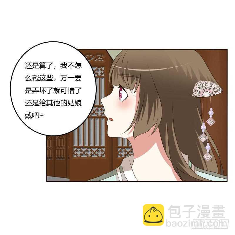 王爷的礼物(1/2)-第151话