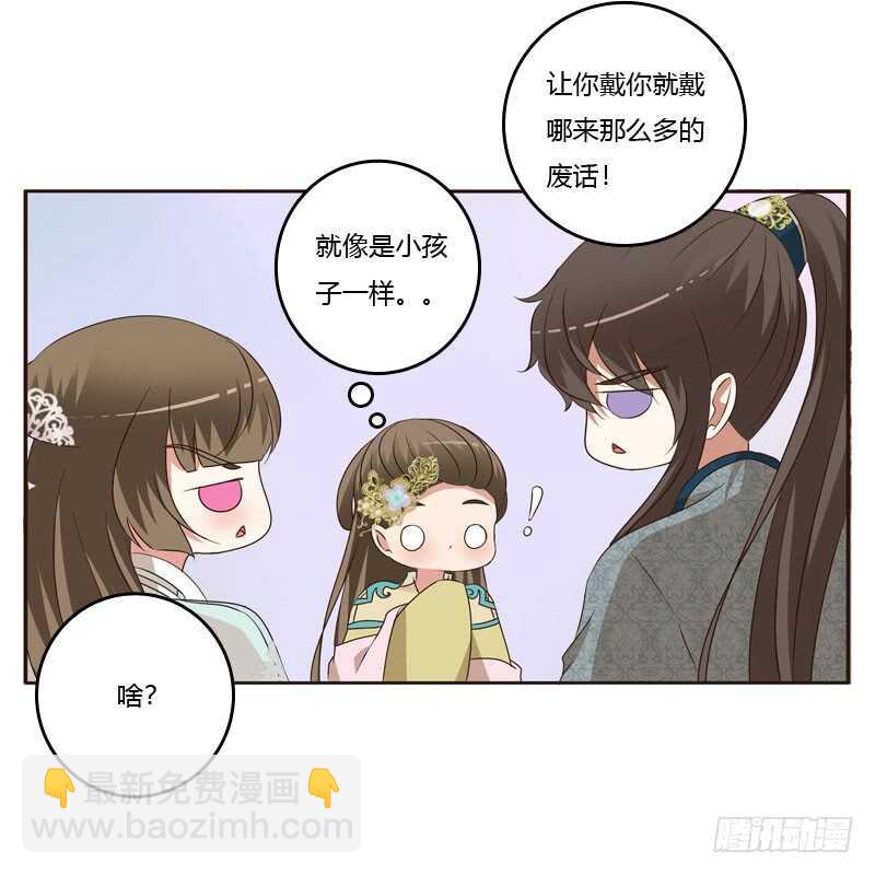 王爷的礼物(1/2)-第151话