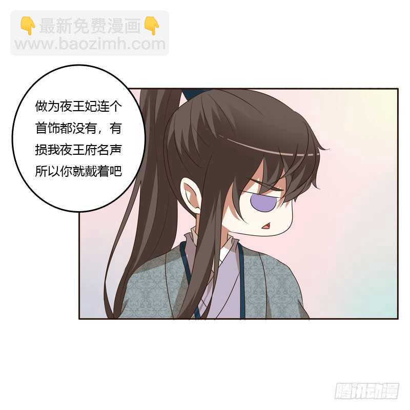 王爷的礼物(1/2)-第151话
