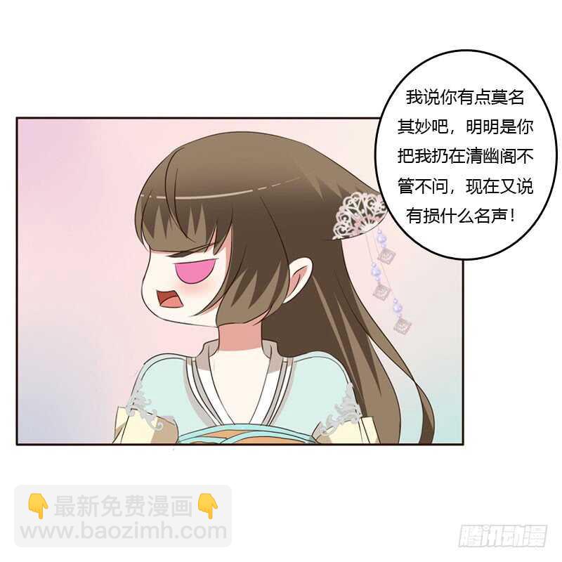 王爷的礼物(1/2)-第151话
