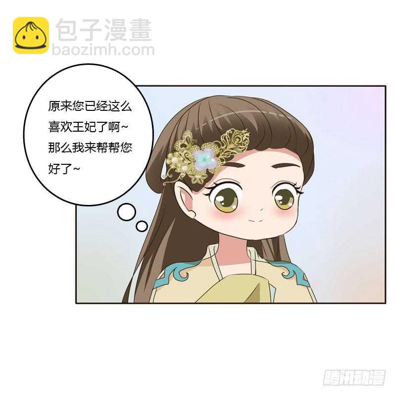 王爷的礼物(1/2)-第151话