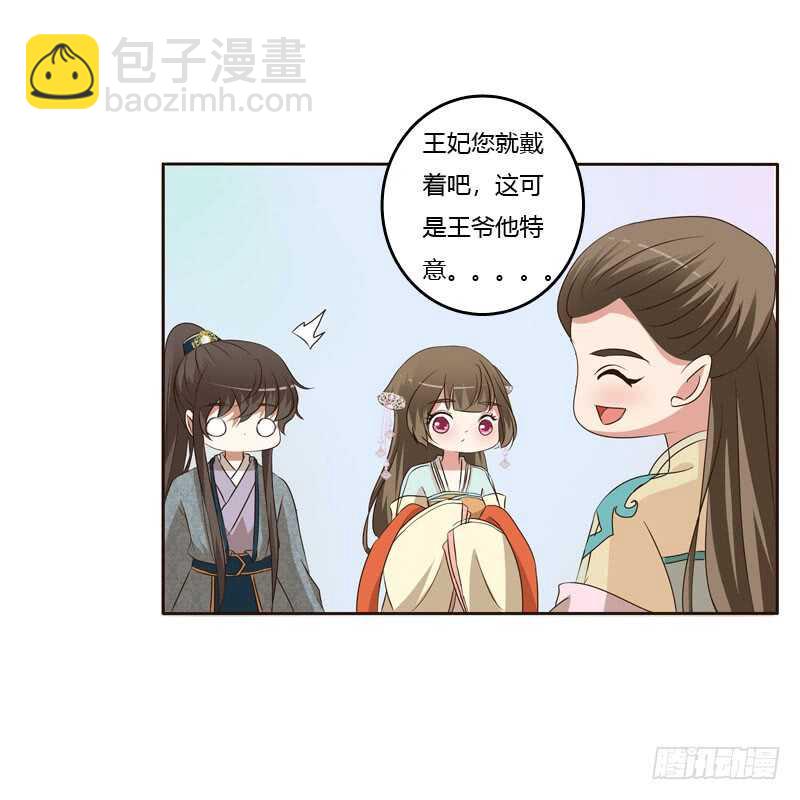 王爷的礼物(1/2)-第151话