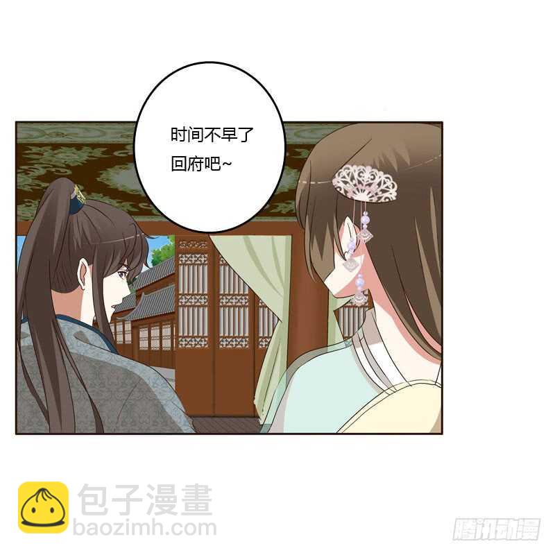 王爷的礼物(1/2)-第151话