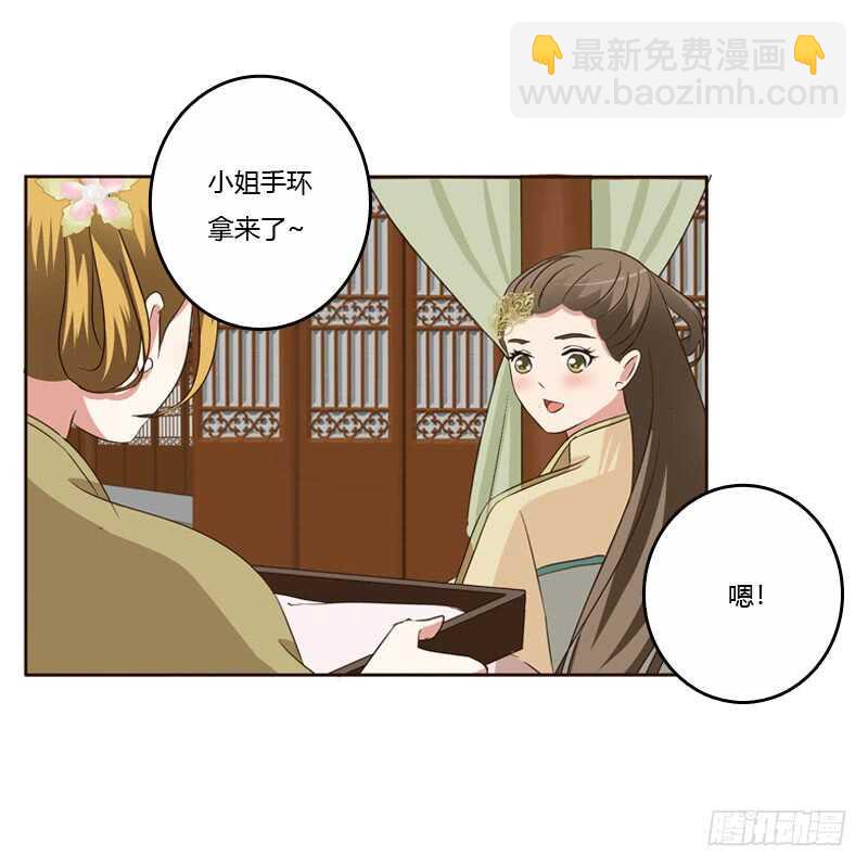 王爷的礼物(1/2)-第151话