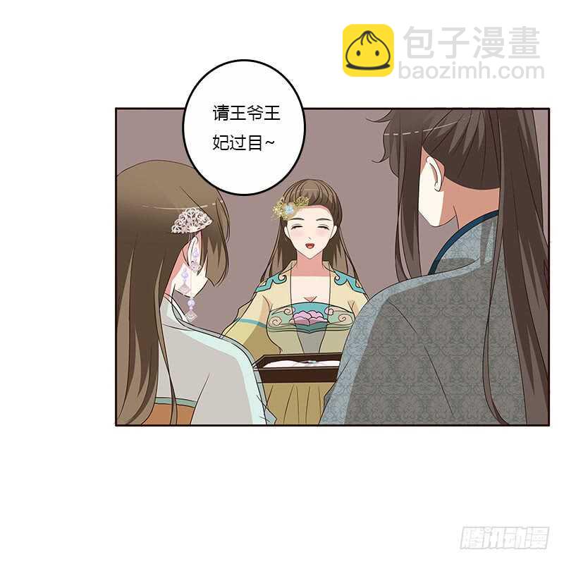 王爷的礼物(1/2)-第151话