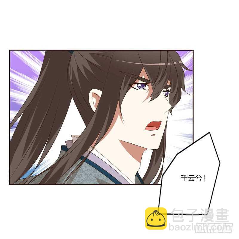 劫持云兮(1/2)-第153话
