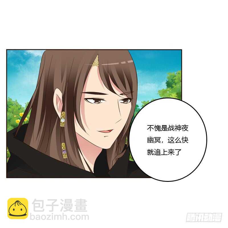 你很爱他？(1/2)-第155话