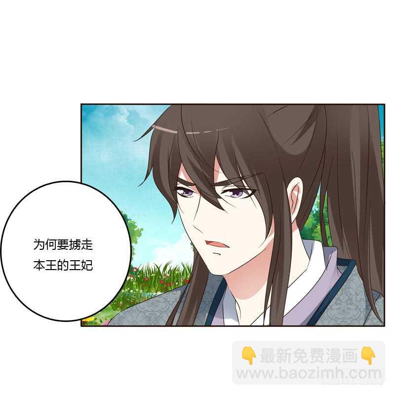 你很爱他？(1/2)-第155话