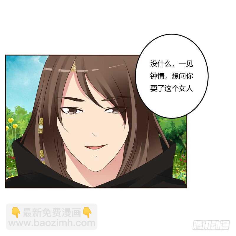 你很爱他？(1/2)-第155话