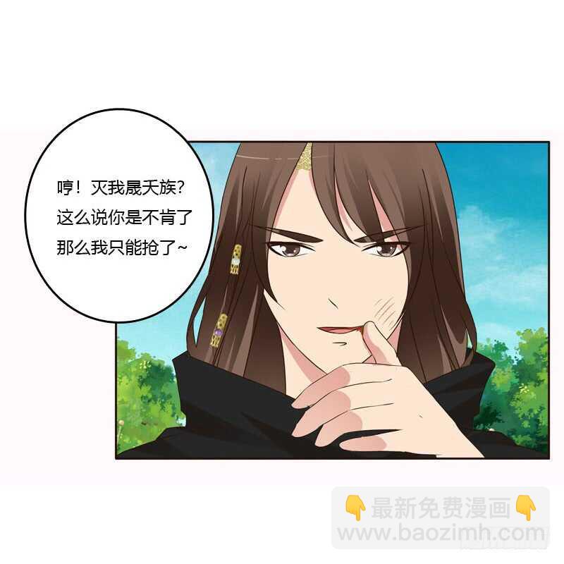 你很爱他？(1/2)-第155话