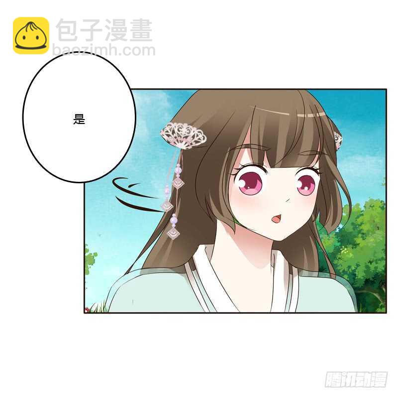 你很爱他？(1/2)-第155话