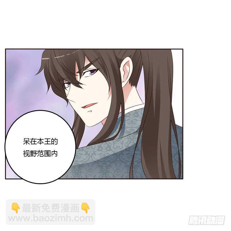 你很爱他？(1/2)-第155话