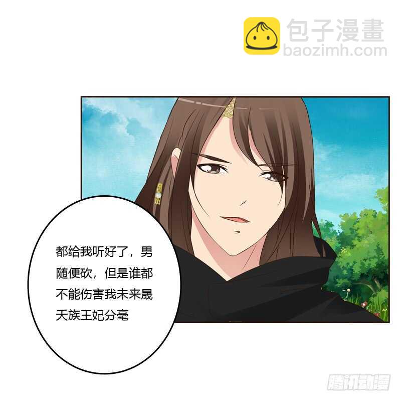 你很爱他？(1/2)-第155话