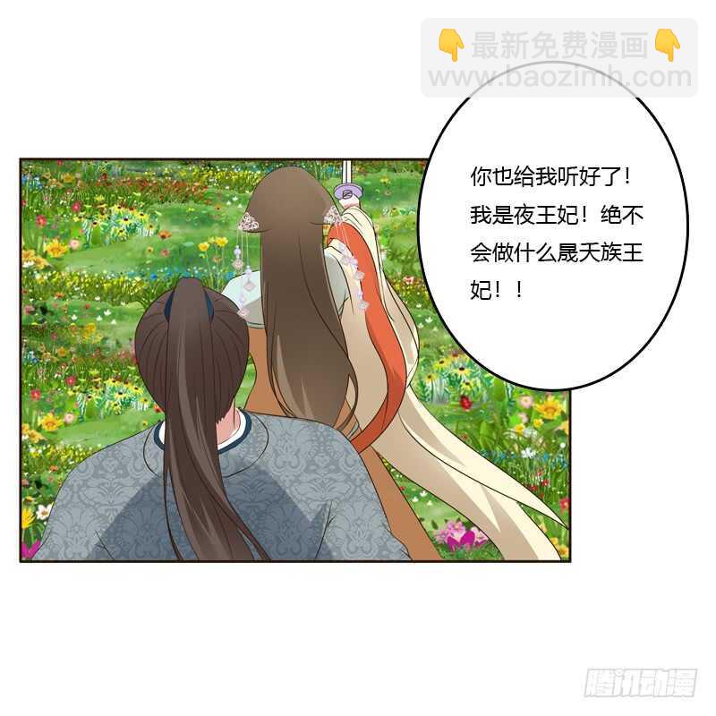 你很爱他？(1/2)-第155话