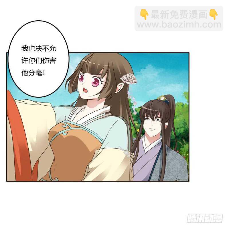 你很爱他？(1/2)-第155话