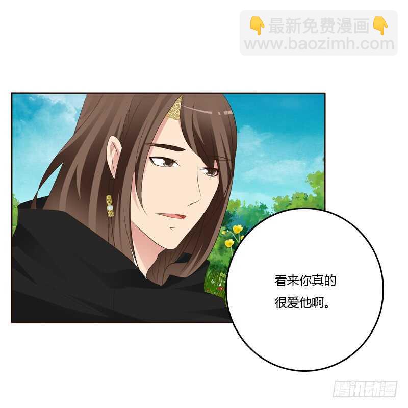你很爱他？(1/2)-第155话